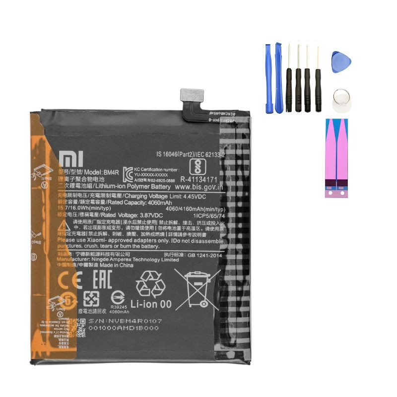 Xiaomi Mi 10 Lite 4G / 5G Akku BM4R